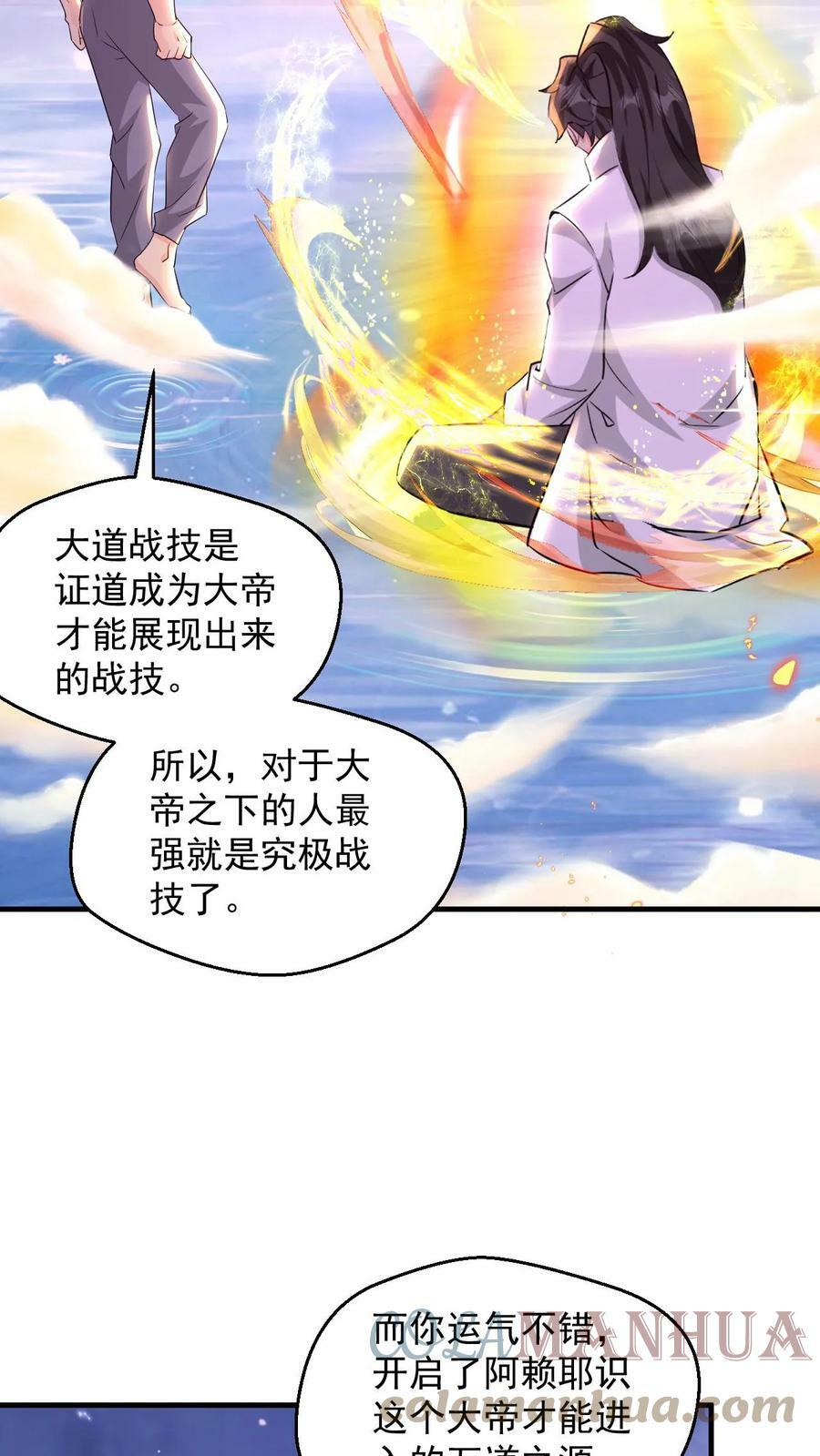 第76话 大道战技2