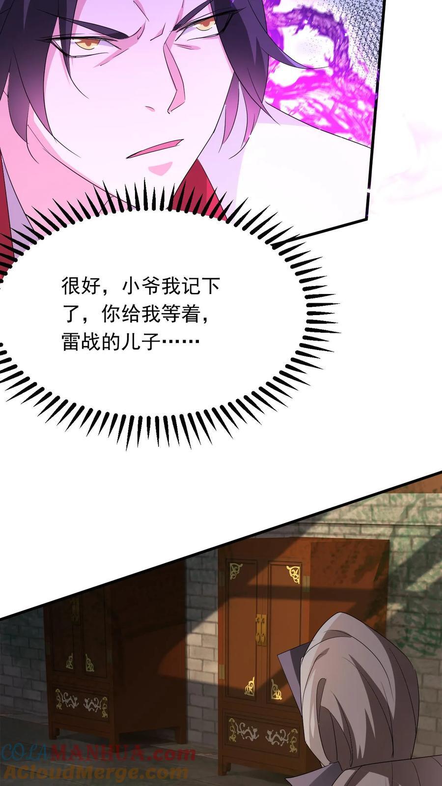 第247话 必先自宫28