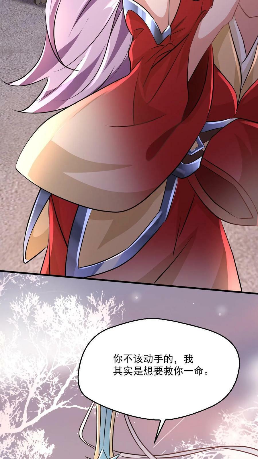 第36话 为何要给你面子29