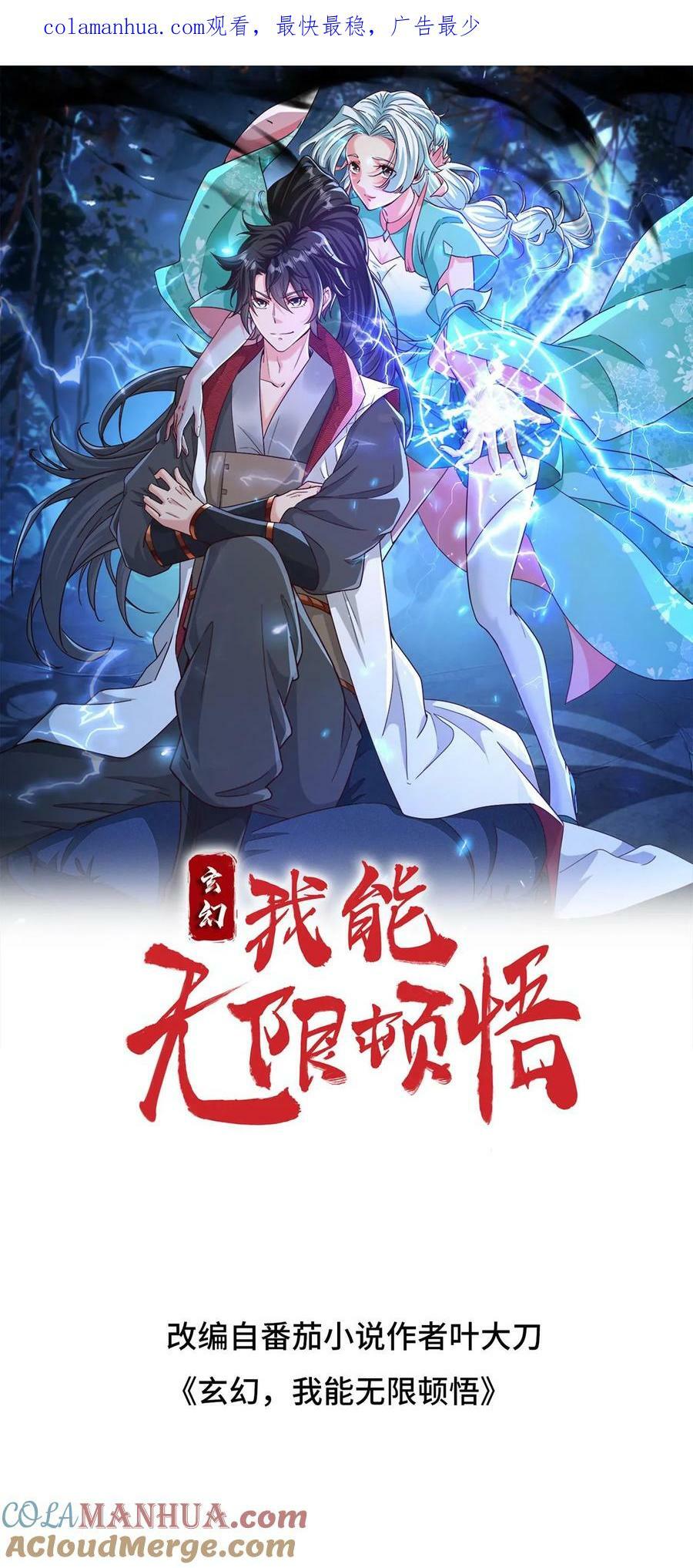 第199话 对战半步大圣0