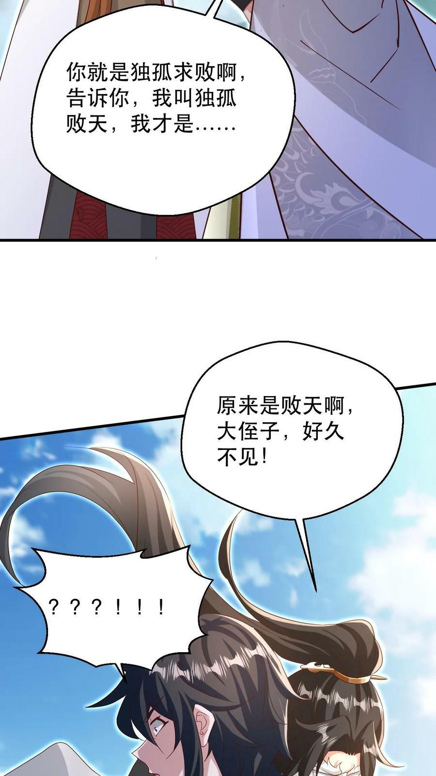 第184话 忽悠接着忽悠17