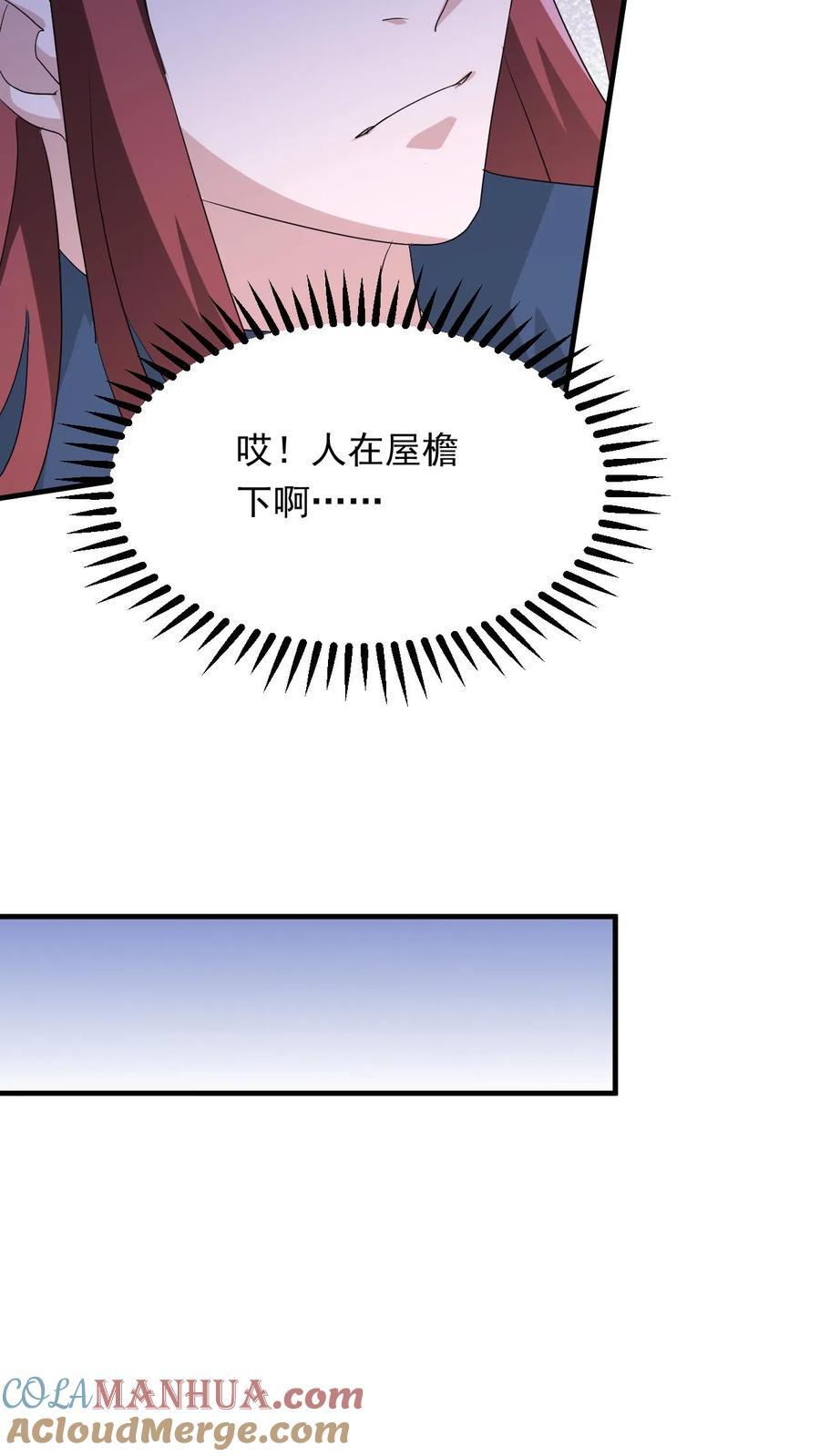 第246话 有宝贝10