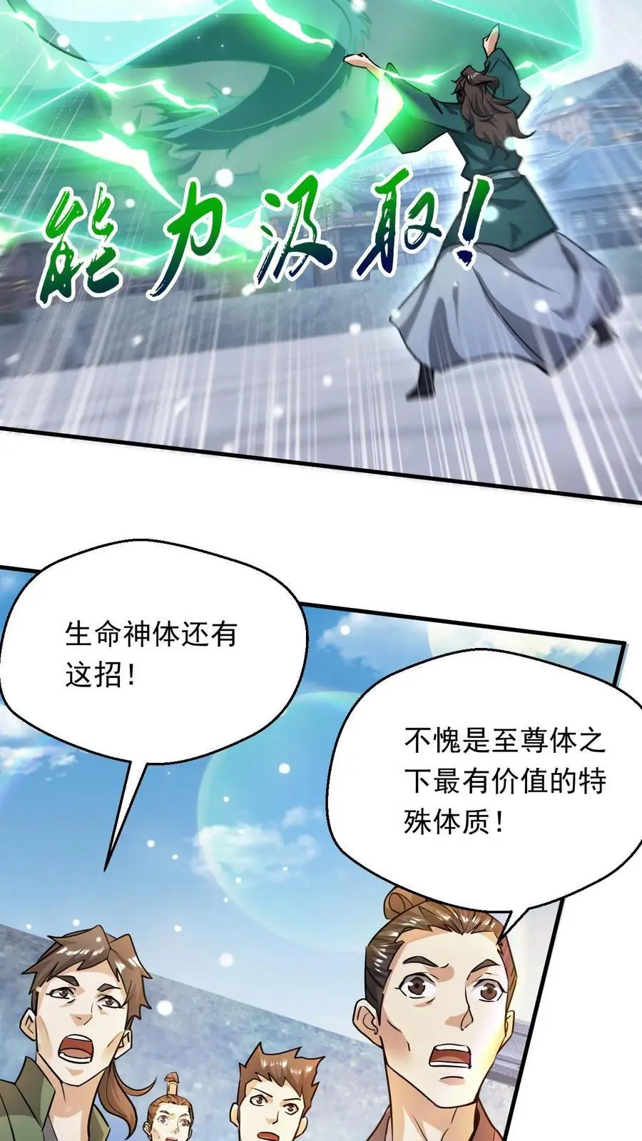 第279话 决战李成帝19