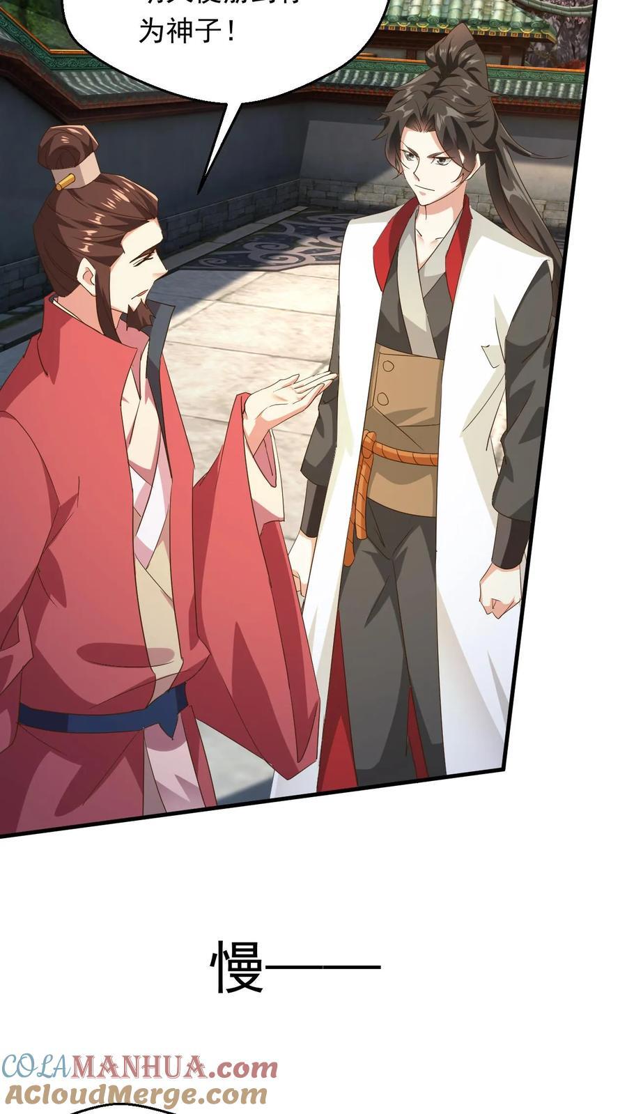 第243话 大有问题18