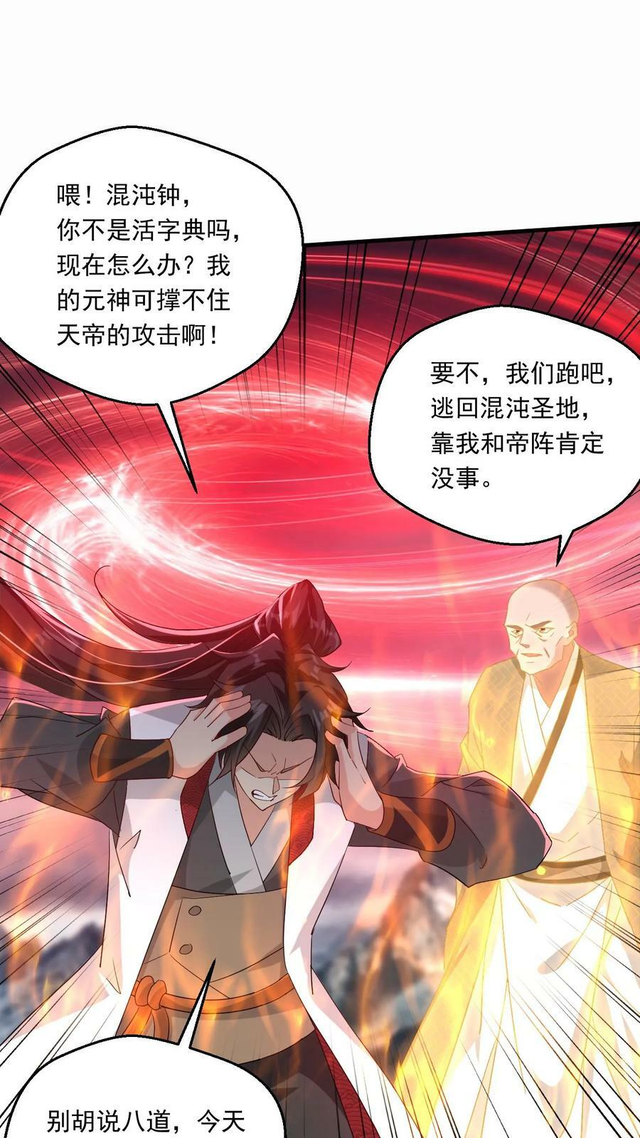 第218话 太初天帝1