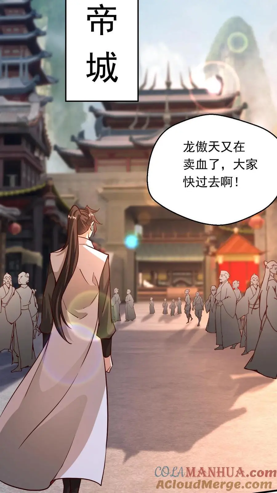 第290话 六位准帝16