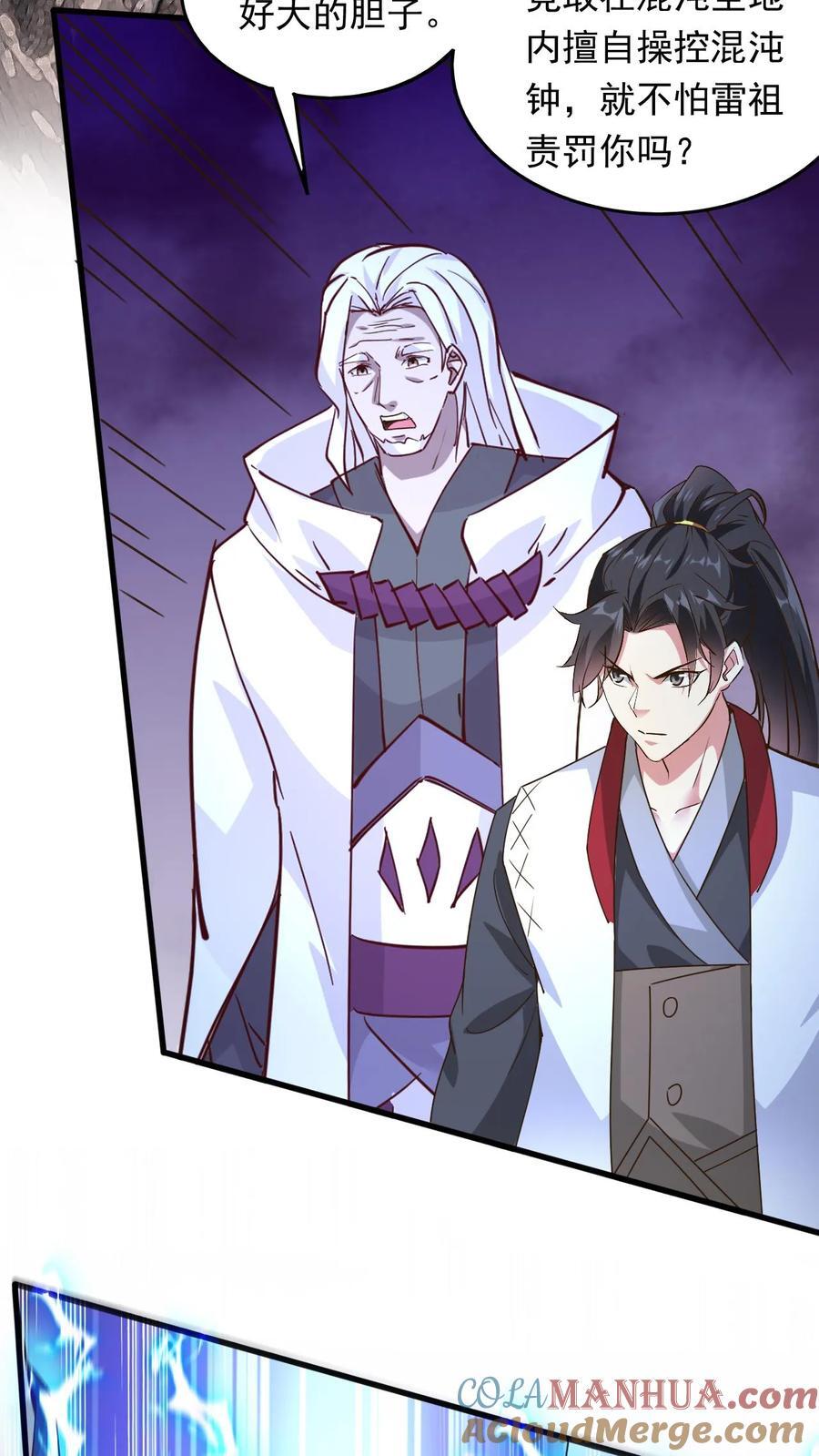 第232话 你太丑了4