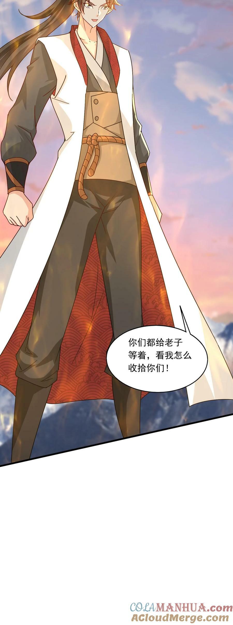 第208话 器灵24