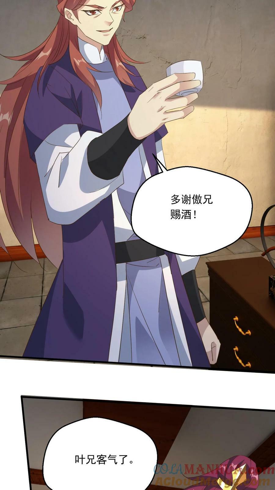 第172话 多谢傲兄的酒12