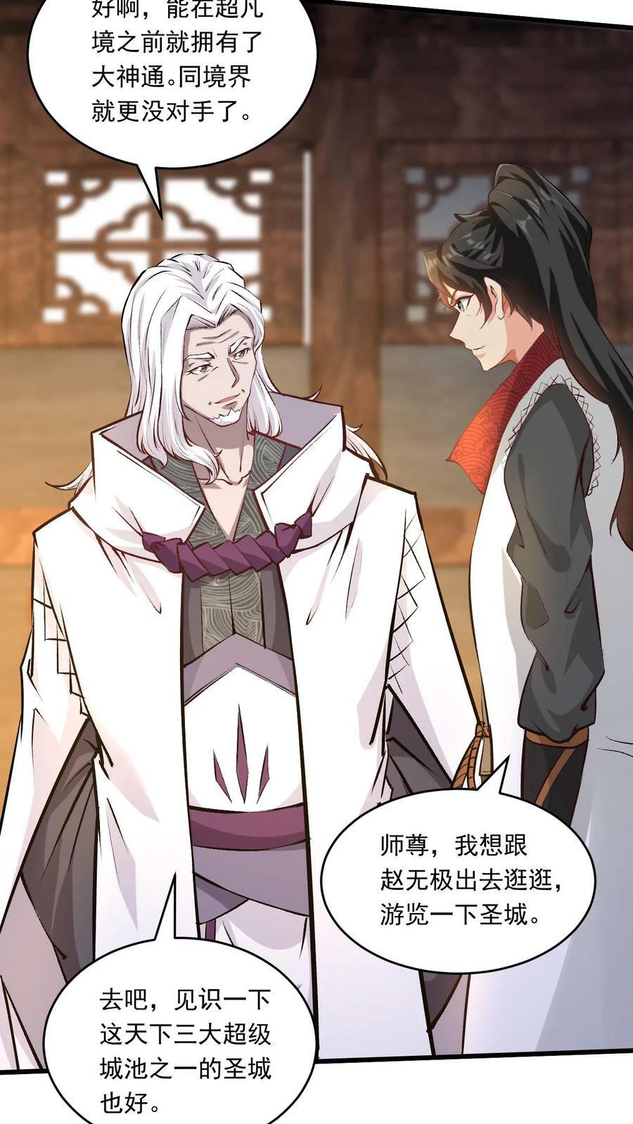 第147话 玩把大的5