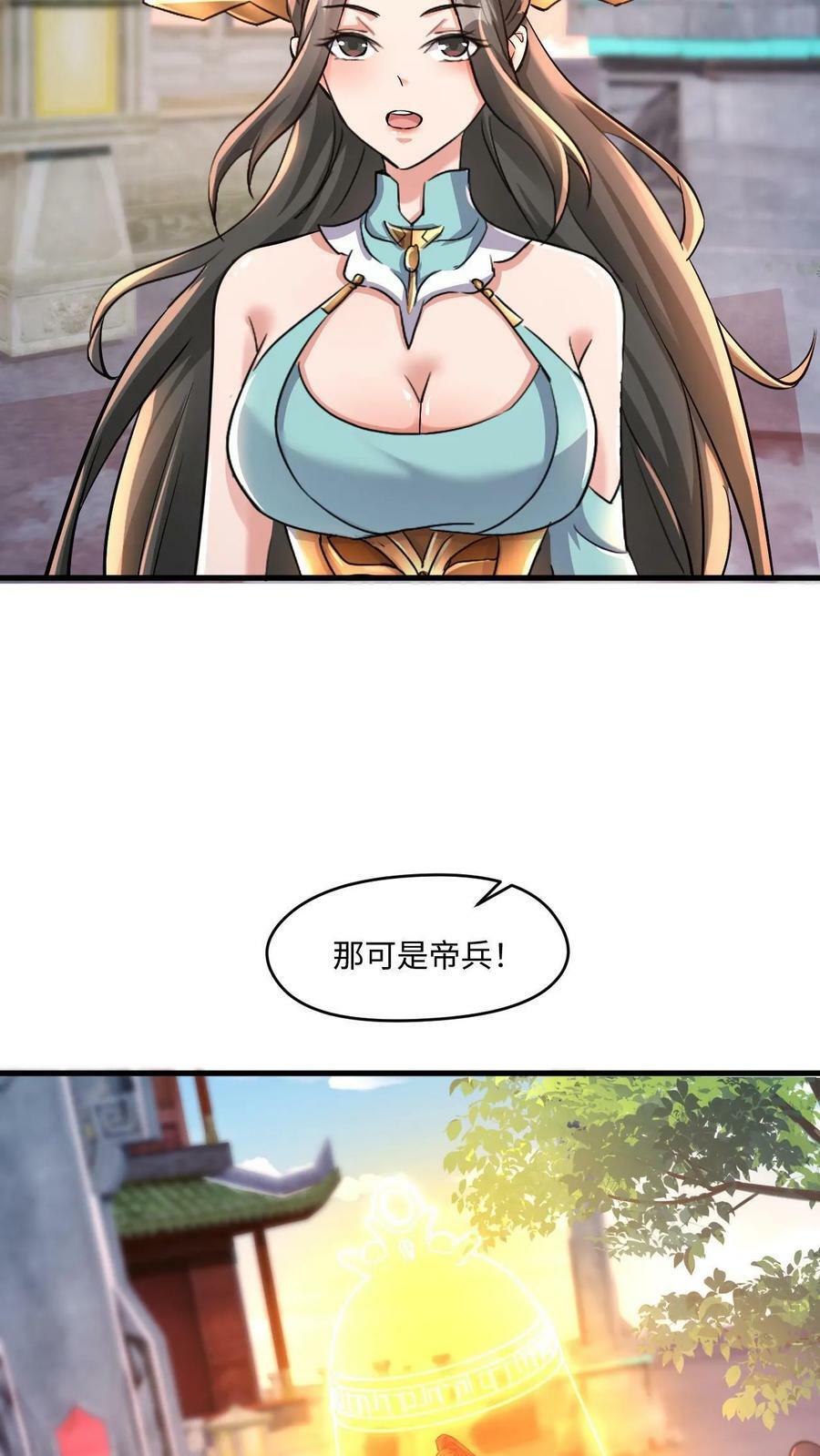 第25话 暴揍圣子3
