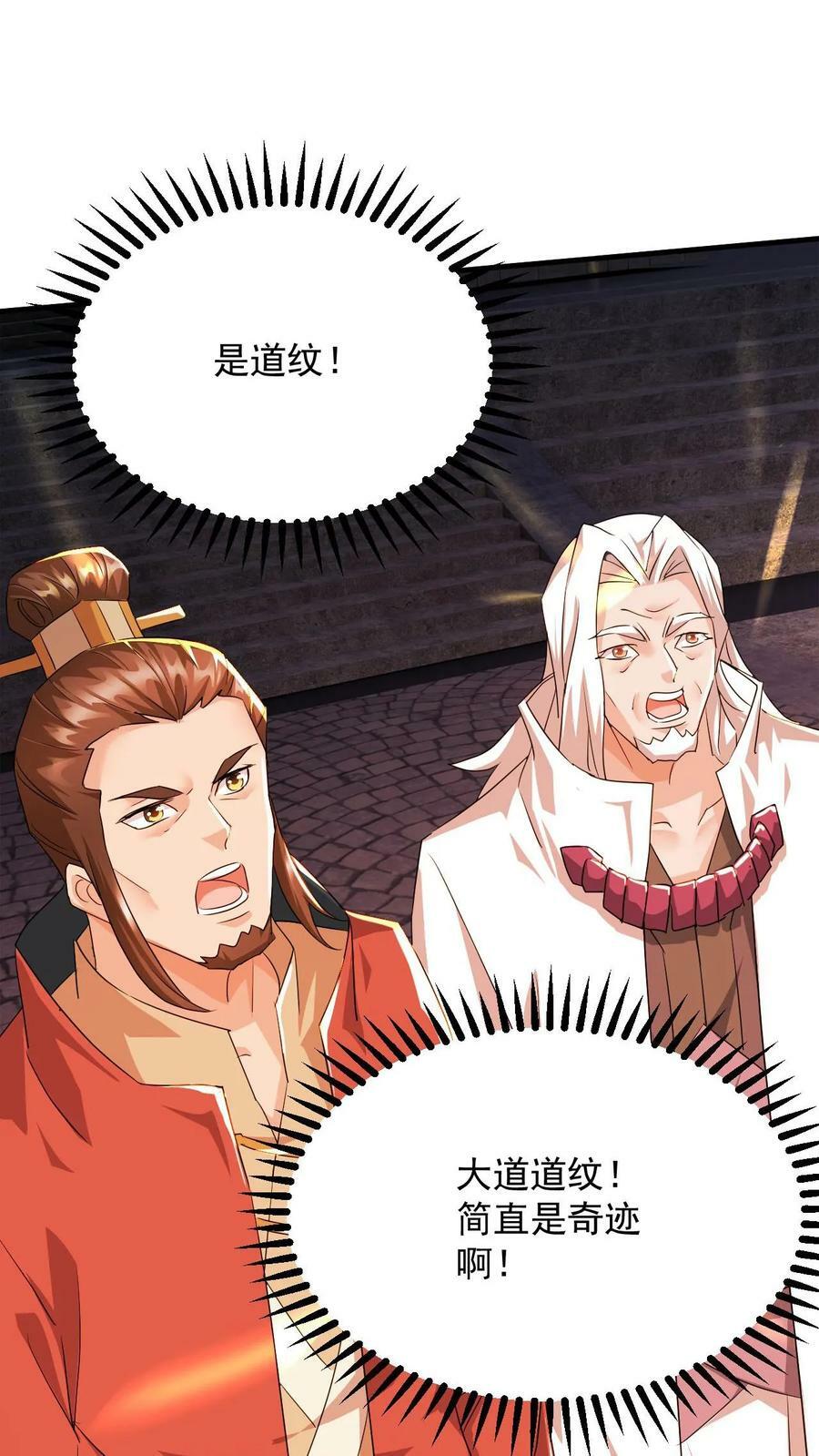 第93话 无敌拳印29