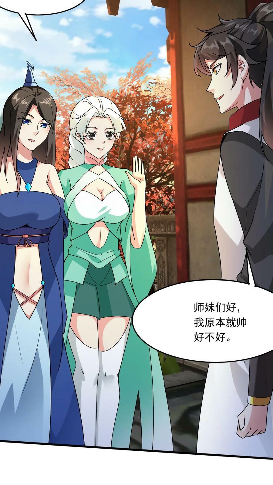 第203话 强大的奥义5