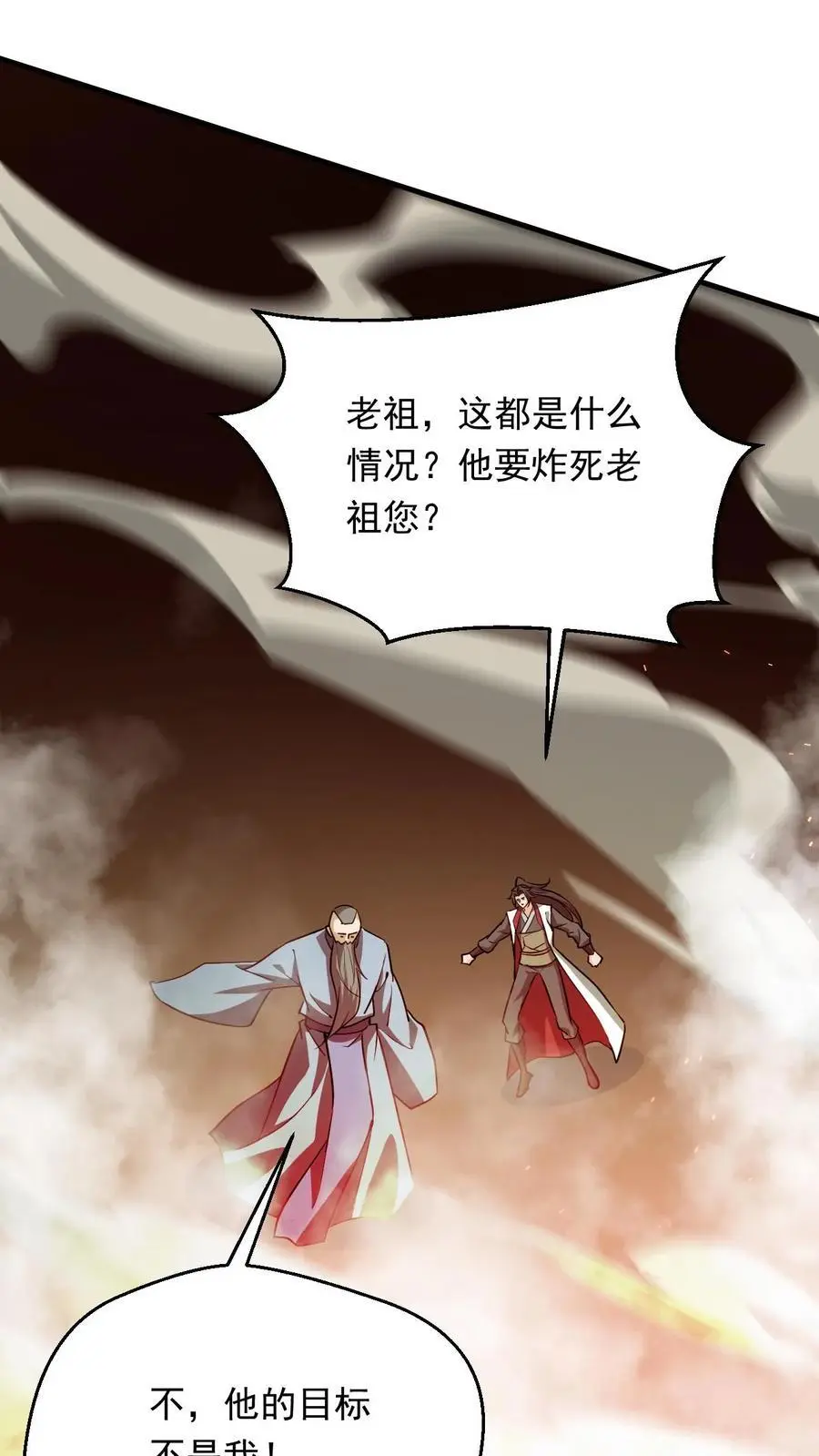 第286话 惊天阴谋25