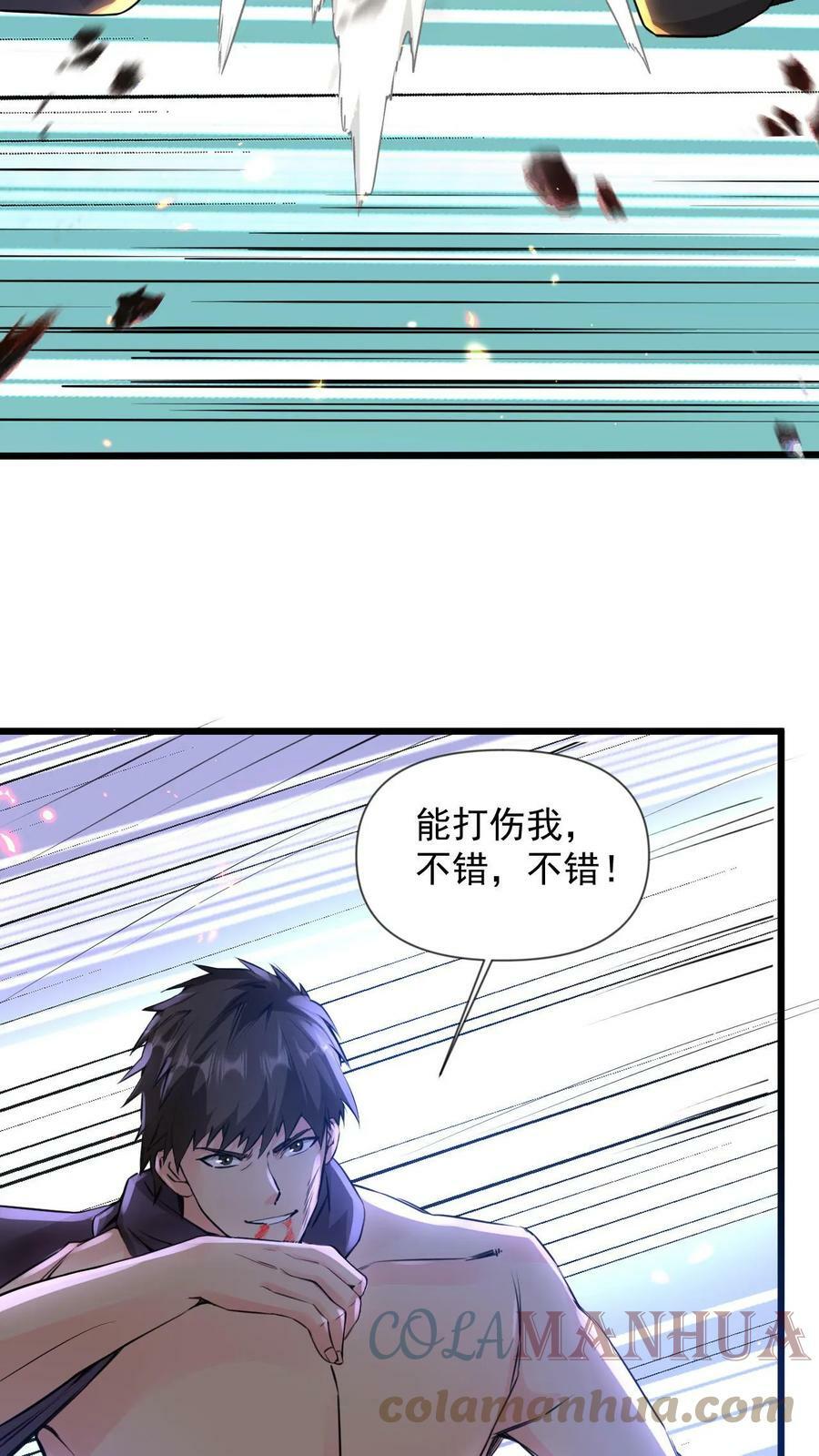 第75话 阿赖耶识6