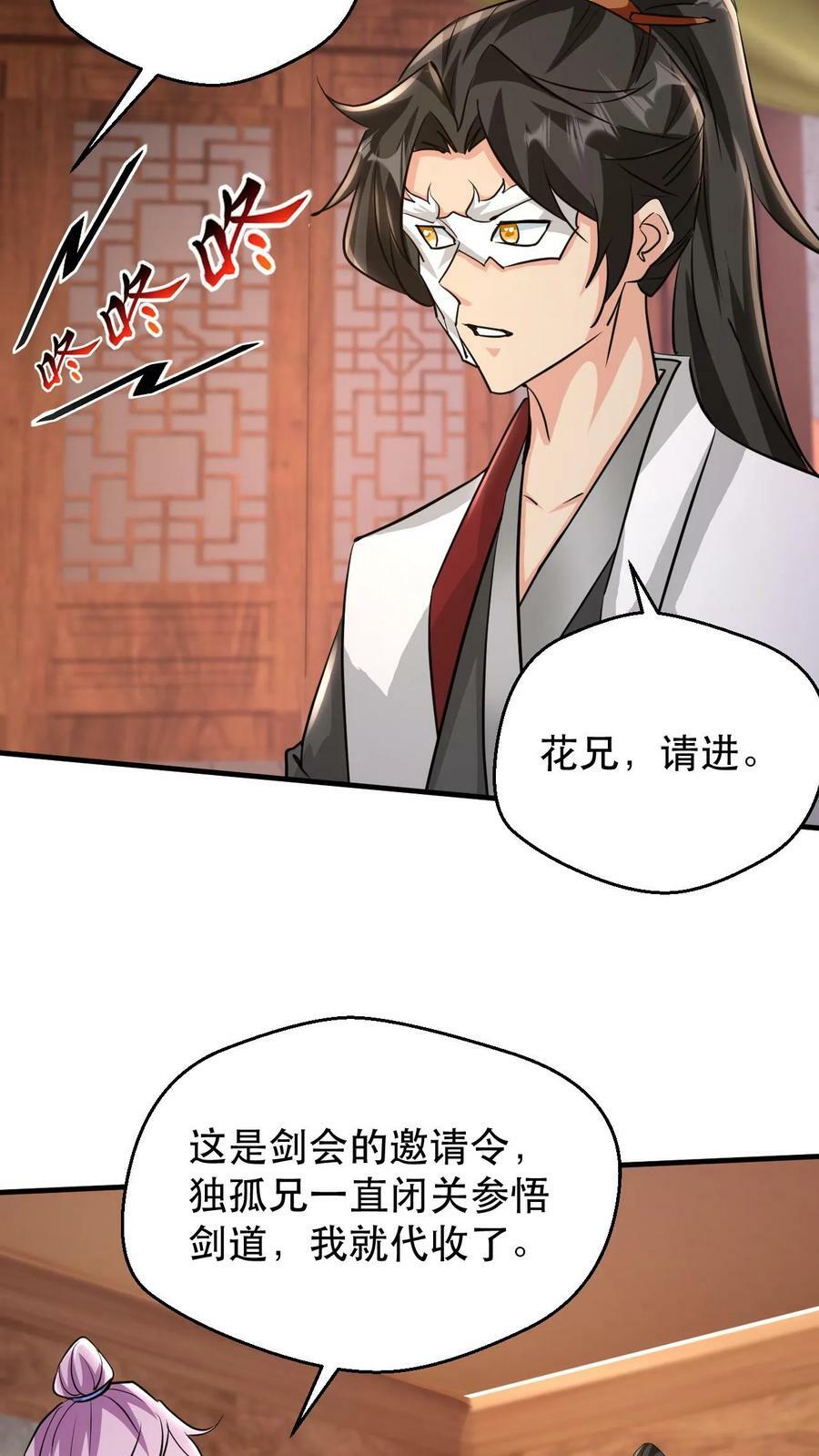 第181话 最强剑圣9