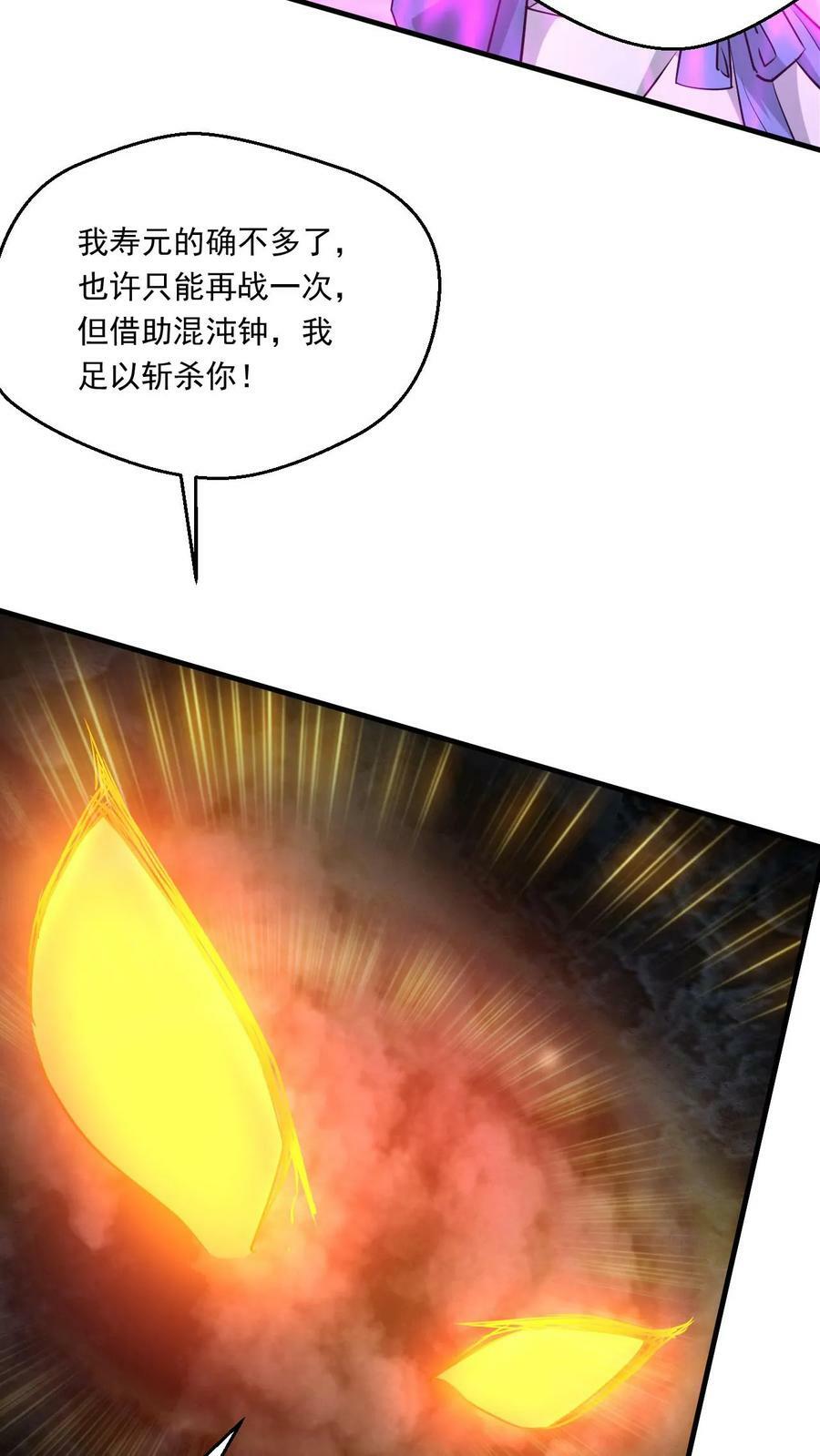 第209话 给你一定交代17