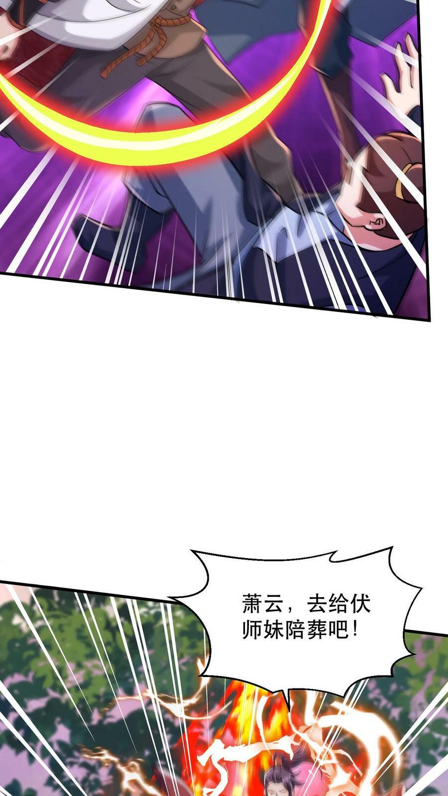 第44话 遍地灵宝7