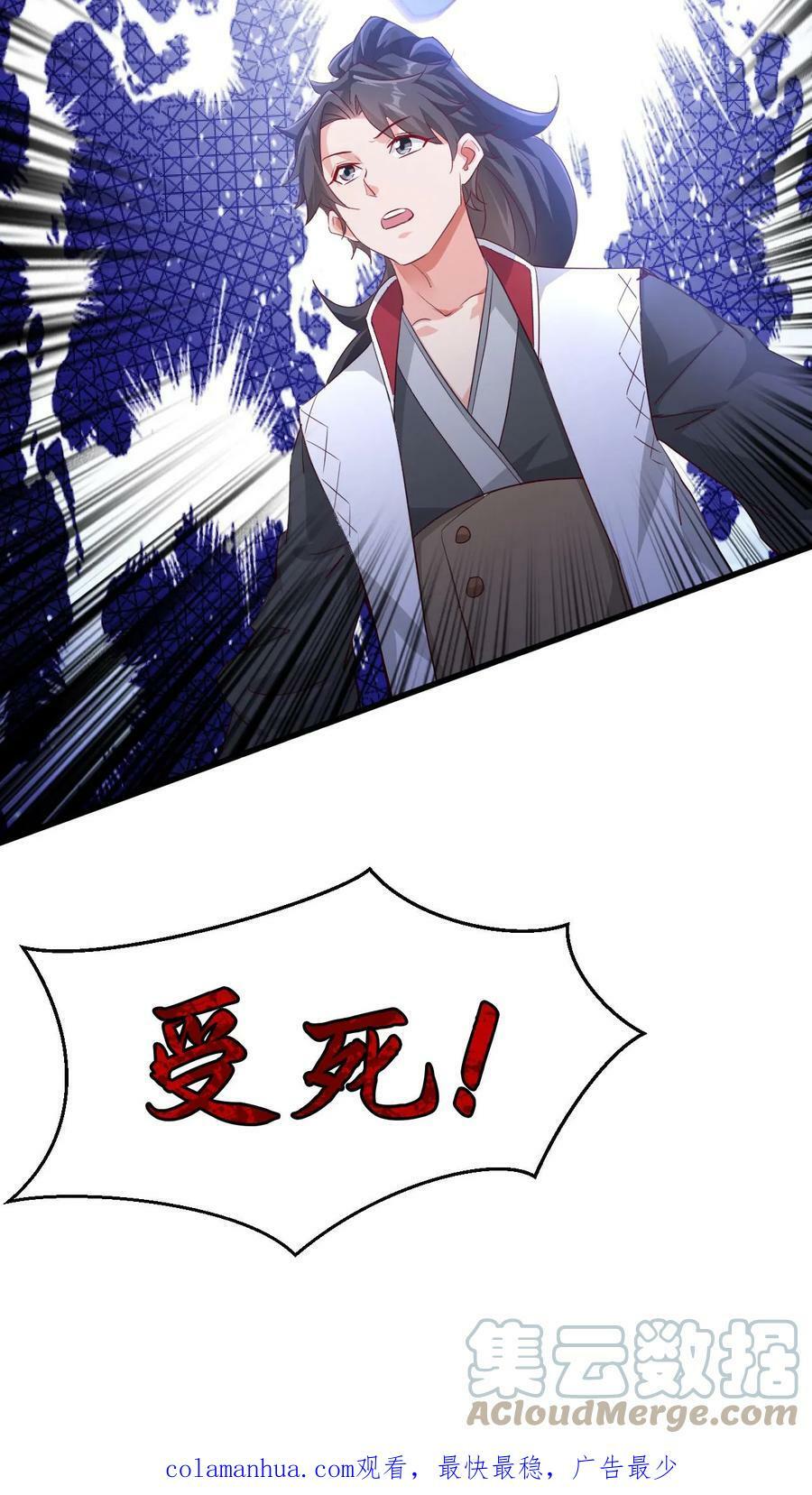 第63话 阵法被毁！30
