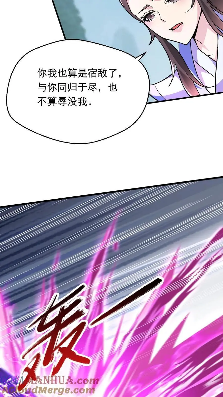 第298话 孤注一掷22