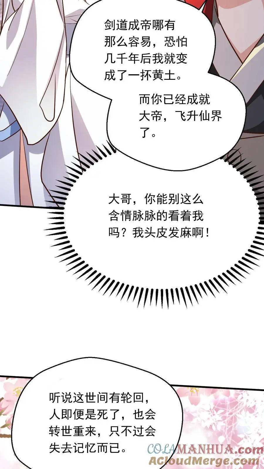 第273话 无敌之姿16
