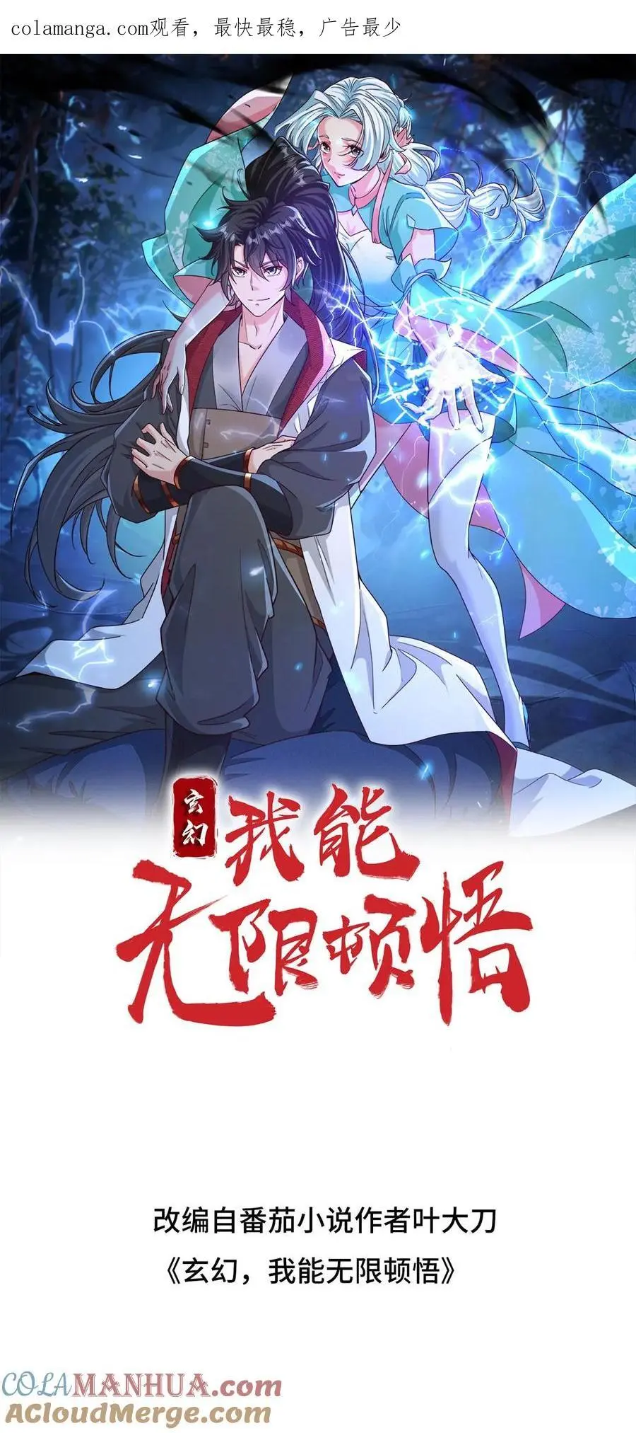 第308话 助你成帝0