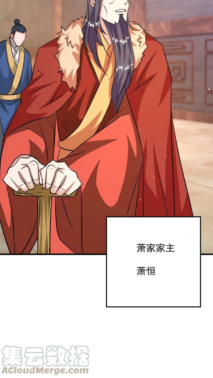 第96话 你不是普通弟子吗？6