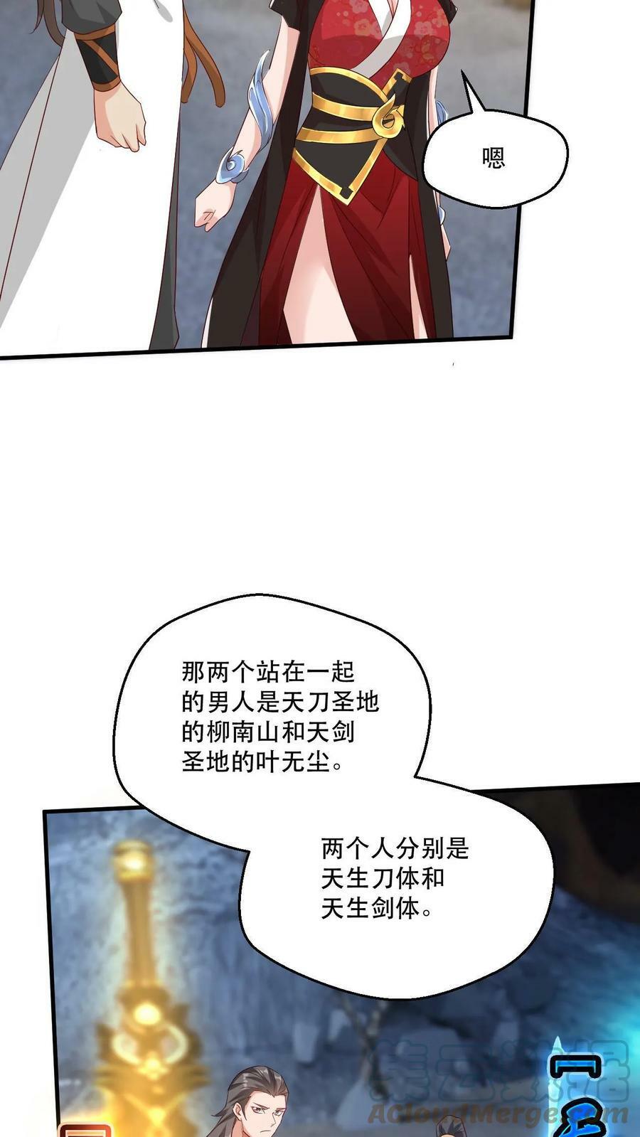 第41话 天才云集2