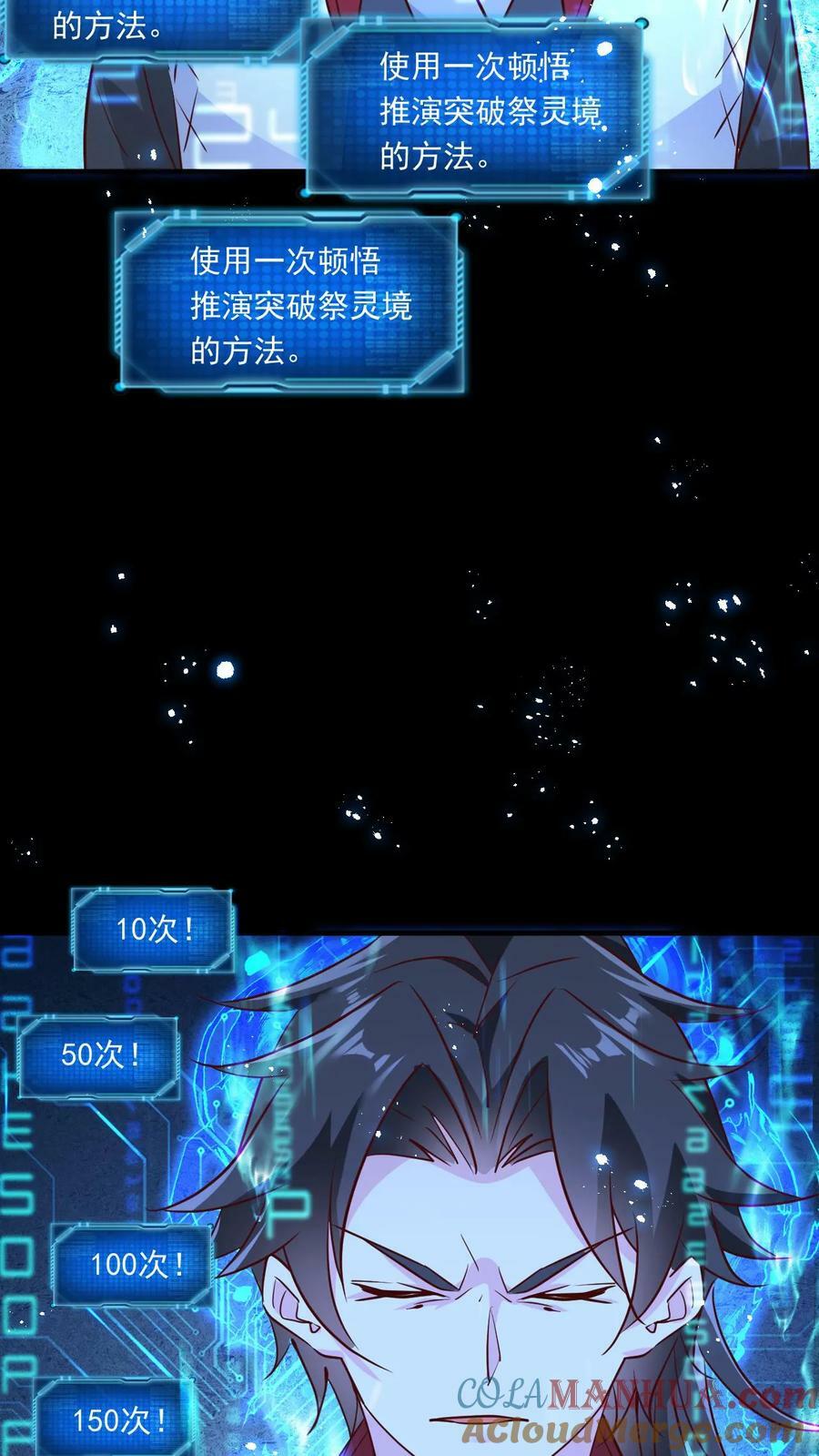 第132话 此仇必报22
