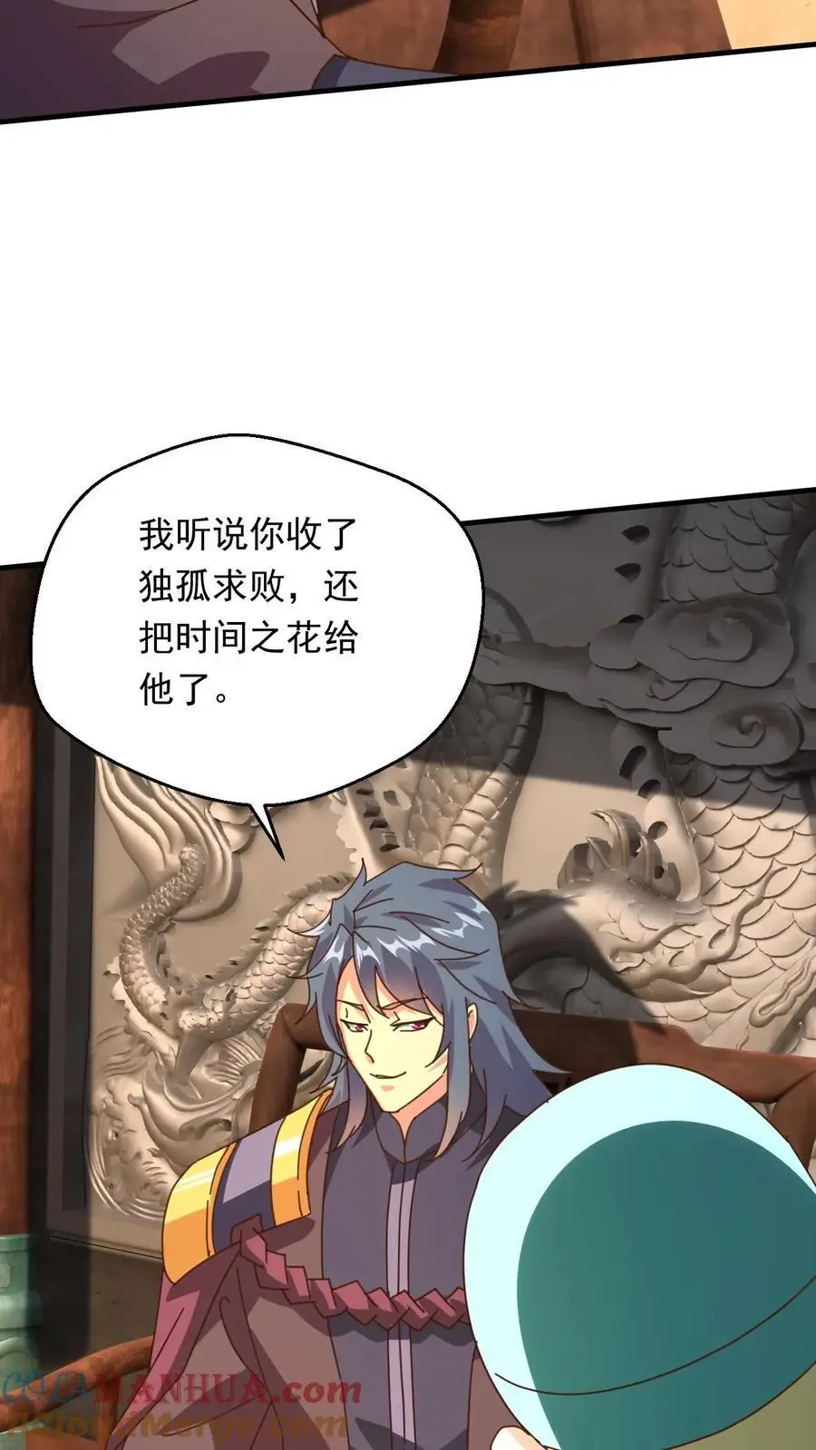 第266话 他是古神一的爷爷10
