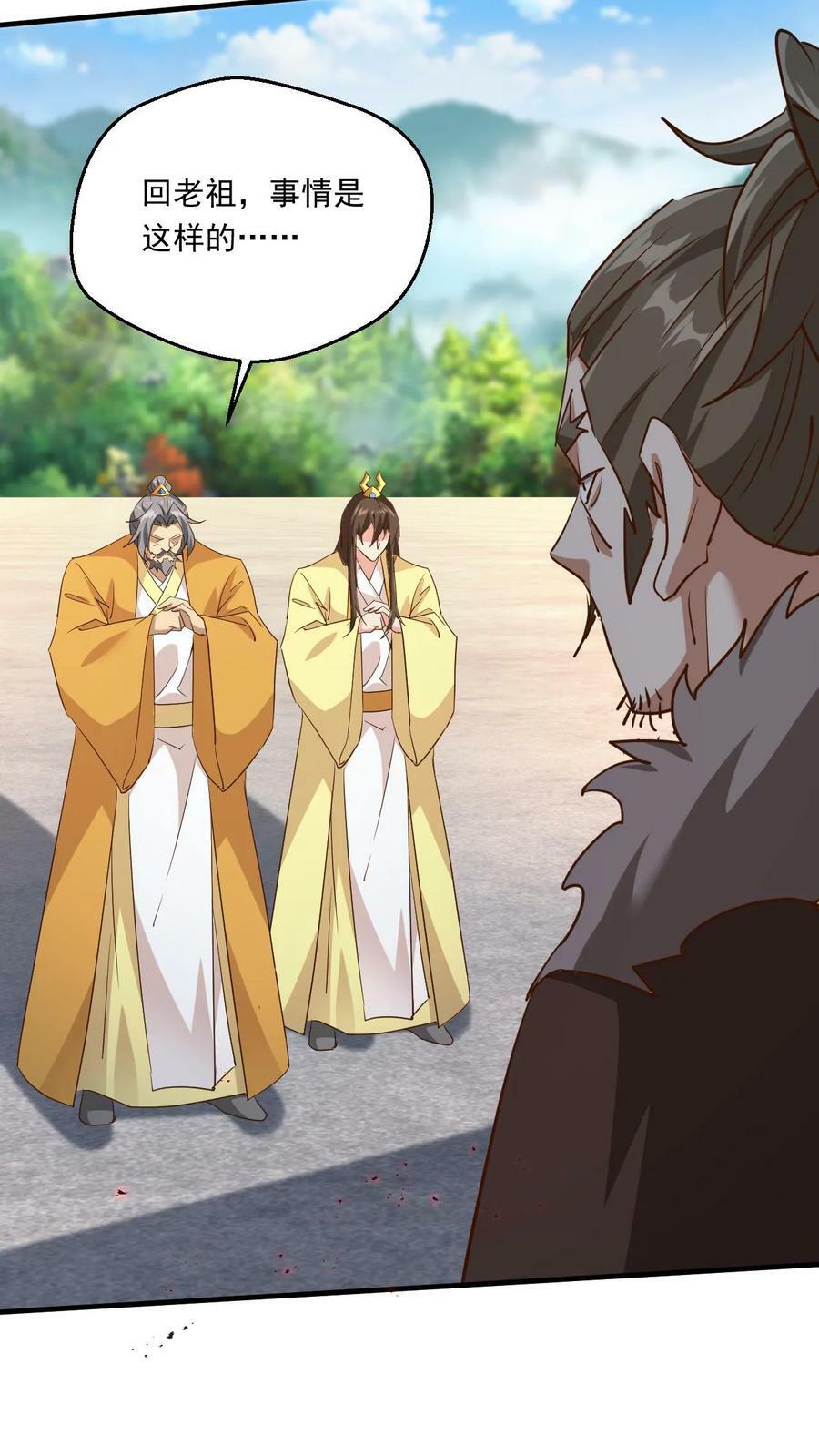 第202话 君狂人从不讲理5