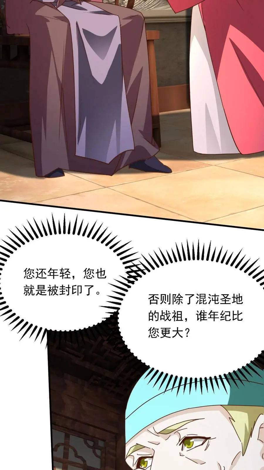 第266话 他是古神一的爷爷7