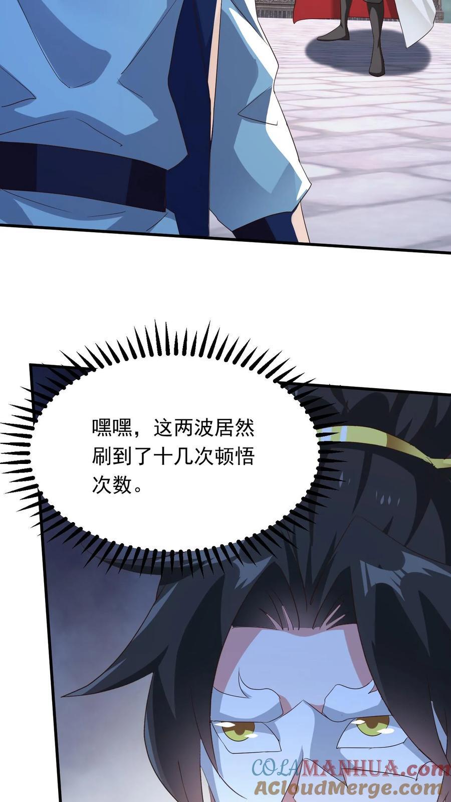 第251话 不是人12