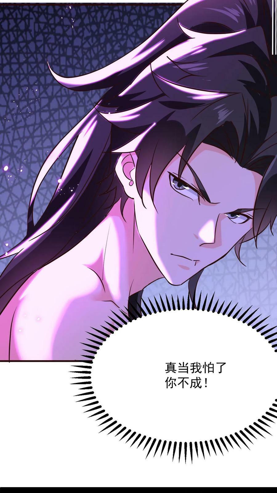第105话 大帝令7