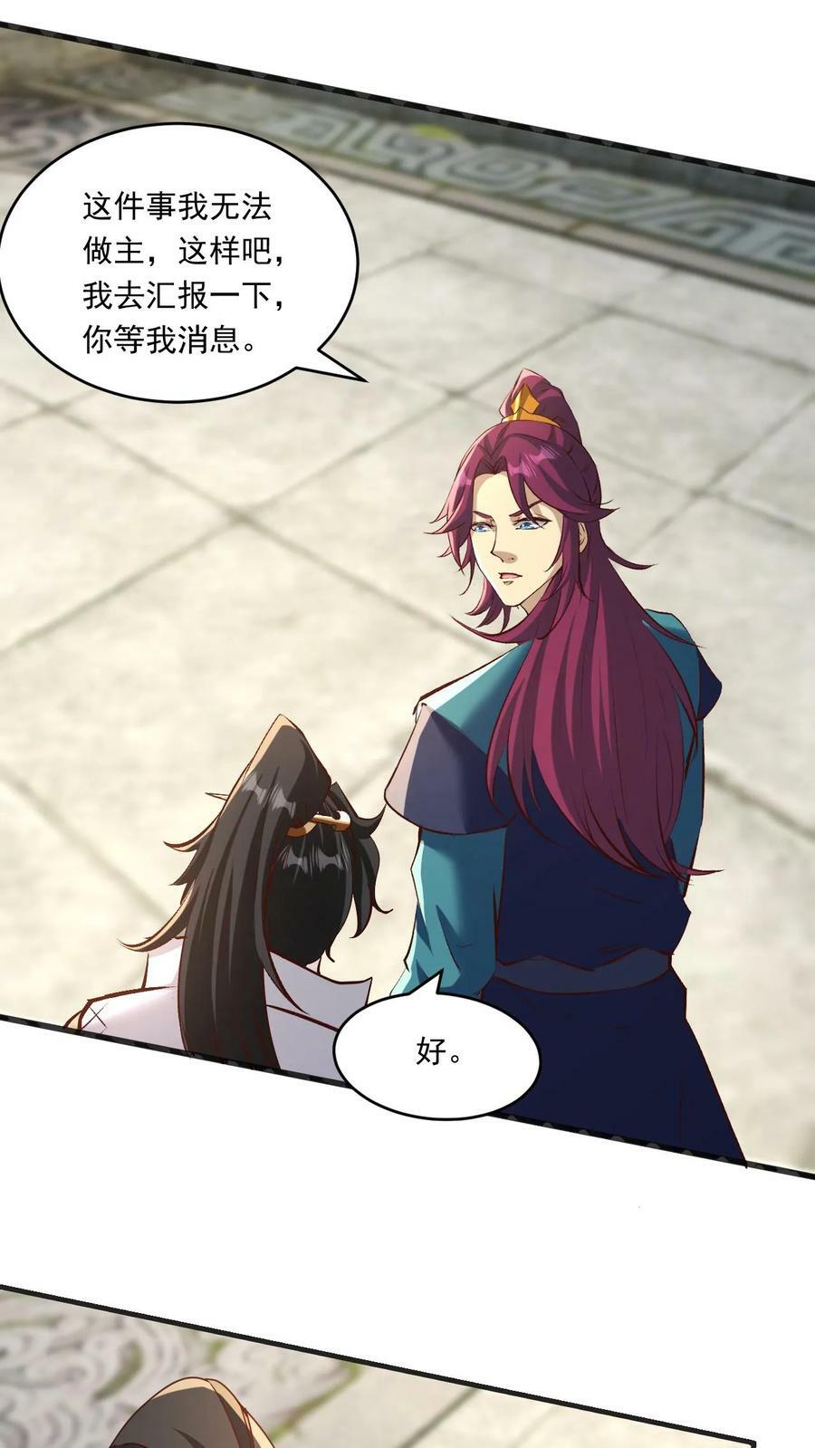 第192话 崩溃的傲无双19