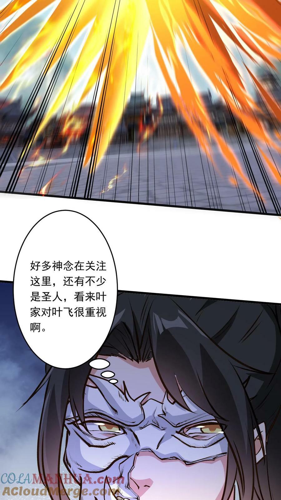 第174话 道劫降临4