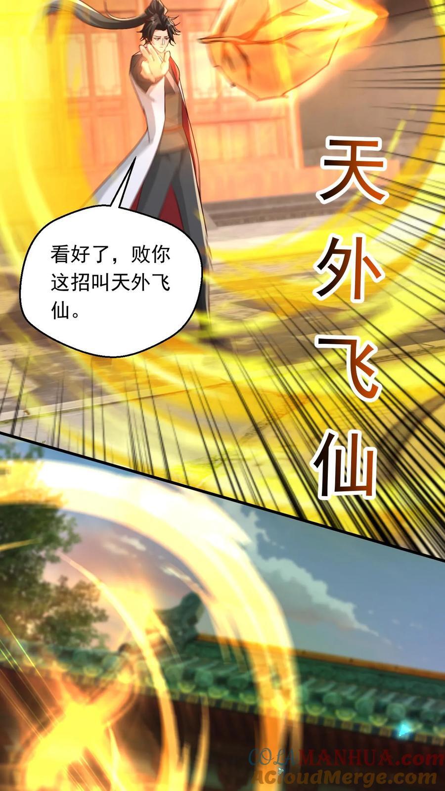 第235话 狂一波26