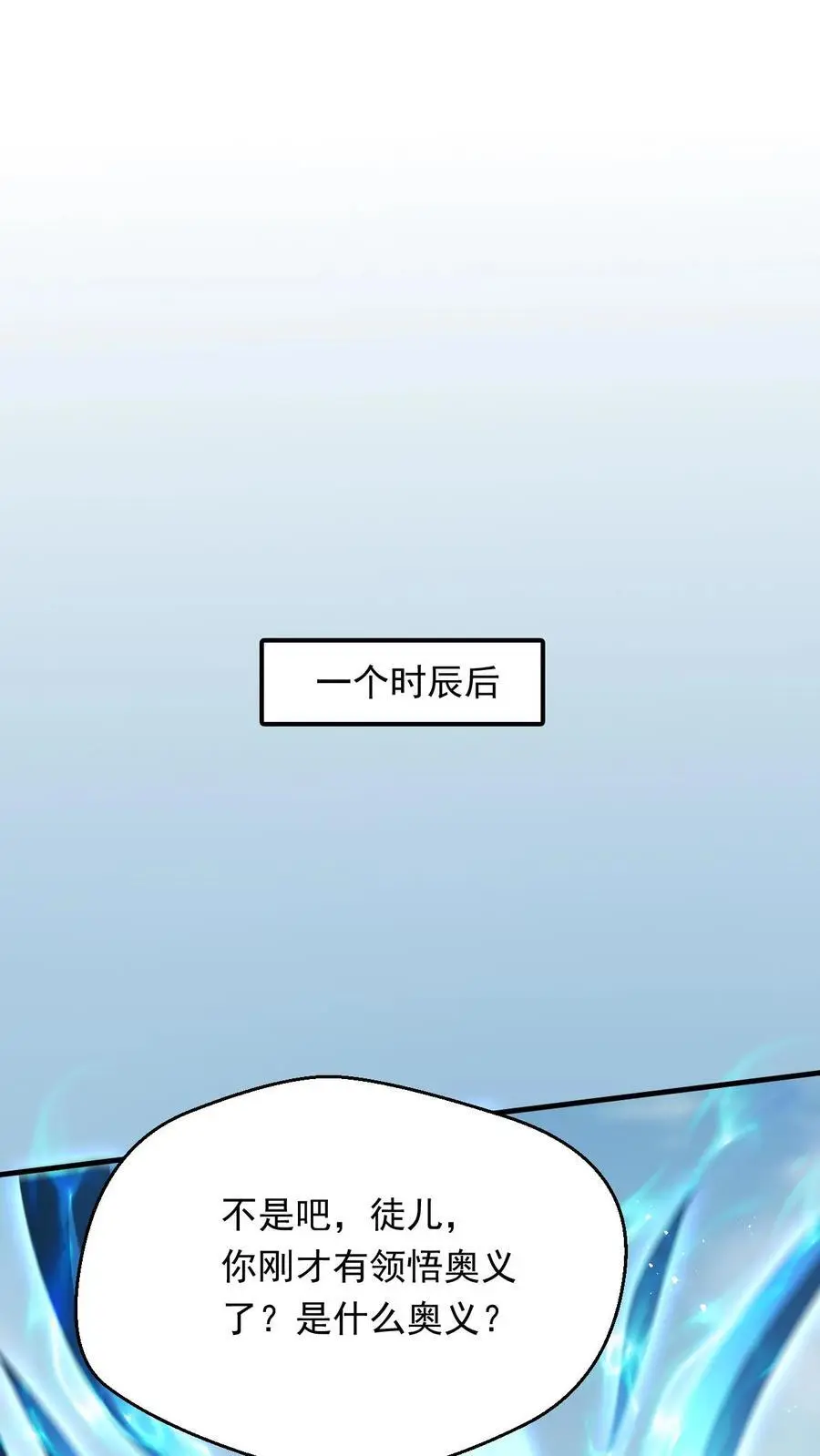 第273话 无敌之姿1