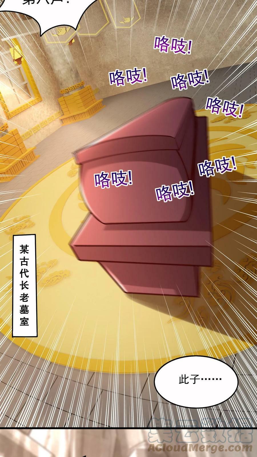 第1话 九响神子立！42