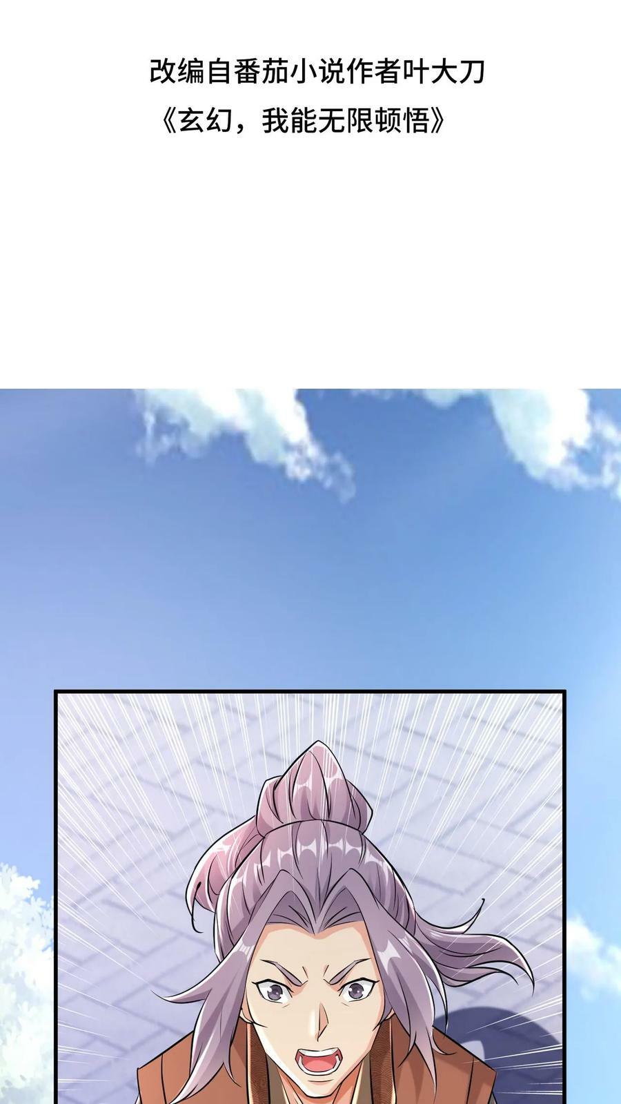 第7话 我命由我！1