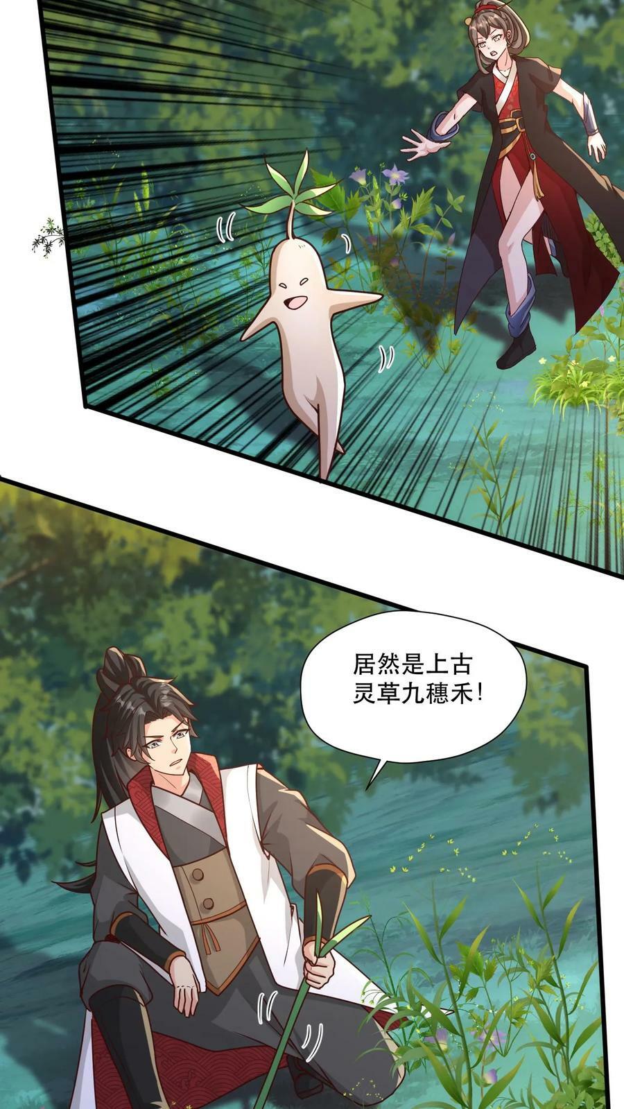第45话 刀VS刀3