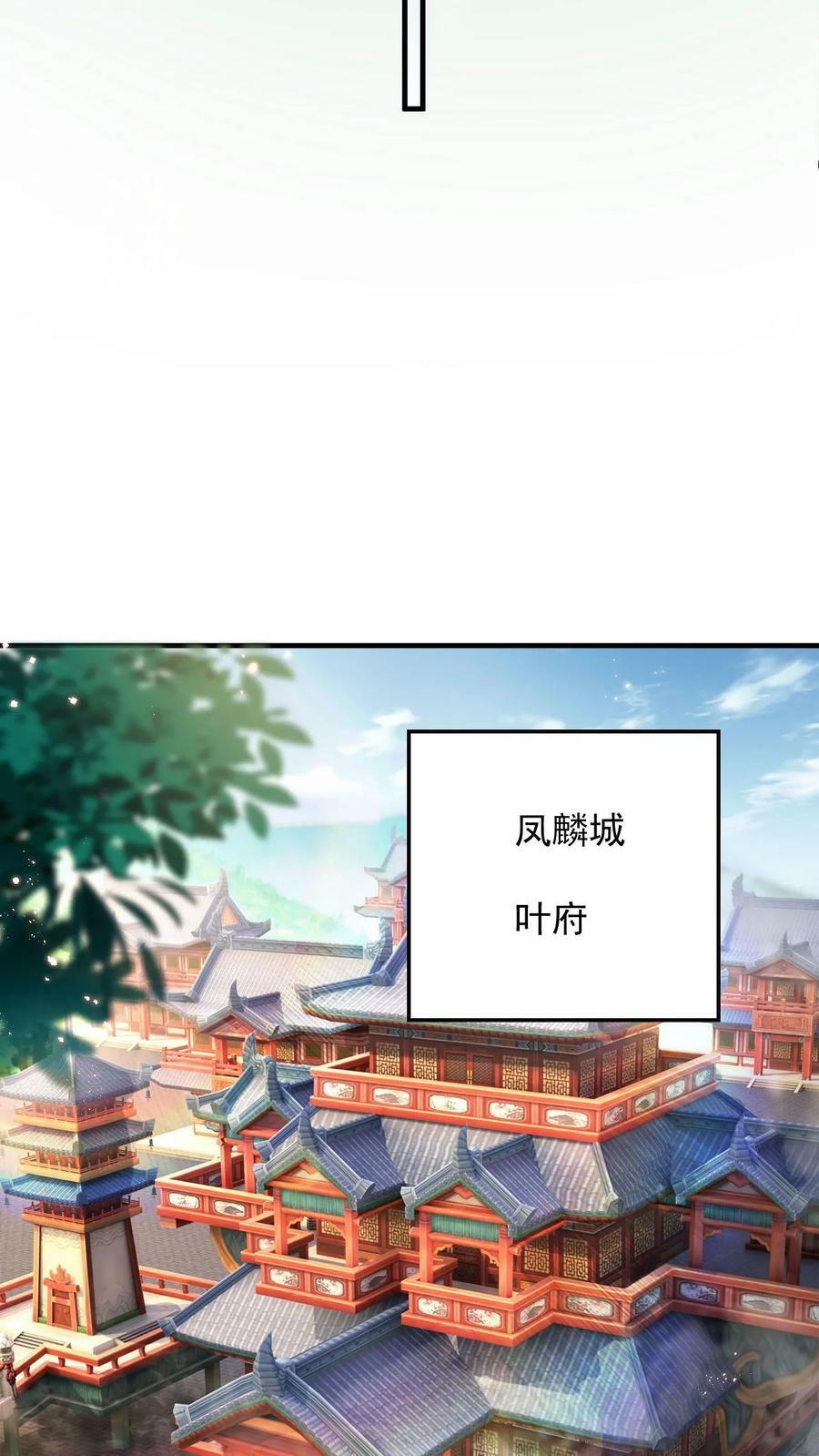 第97话 叶大刀稳得一批11