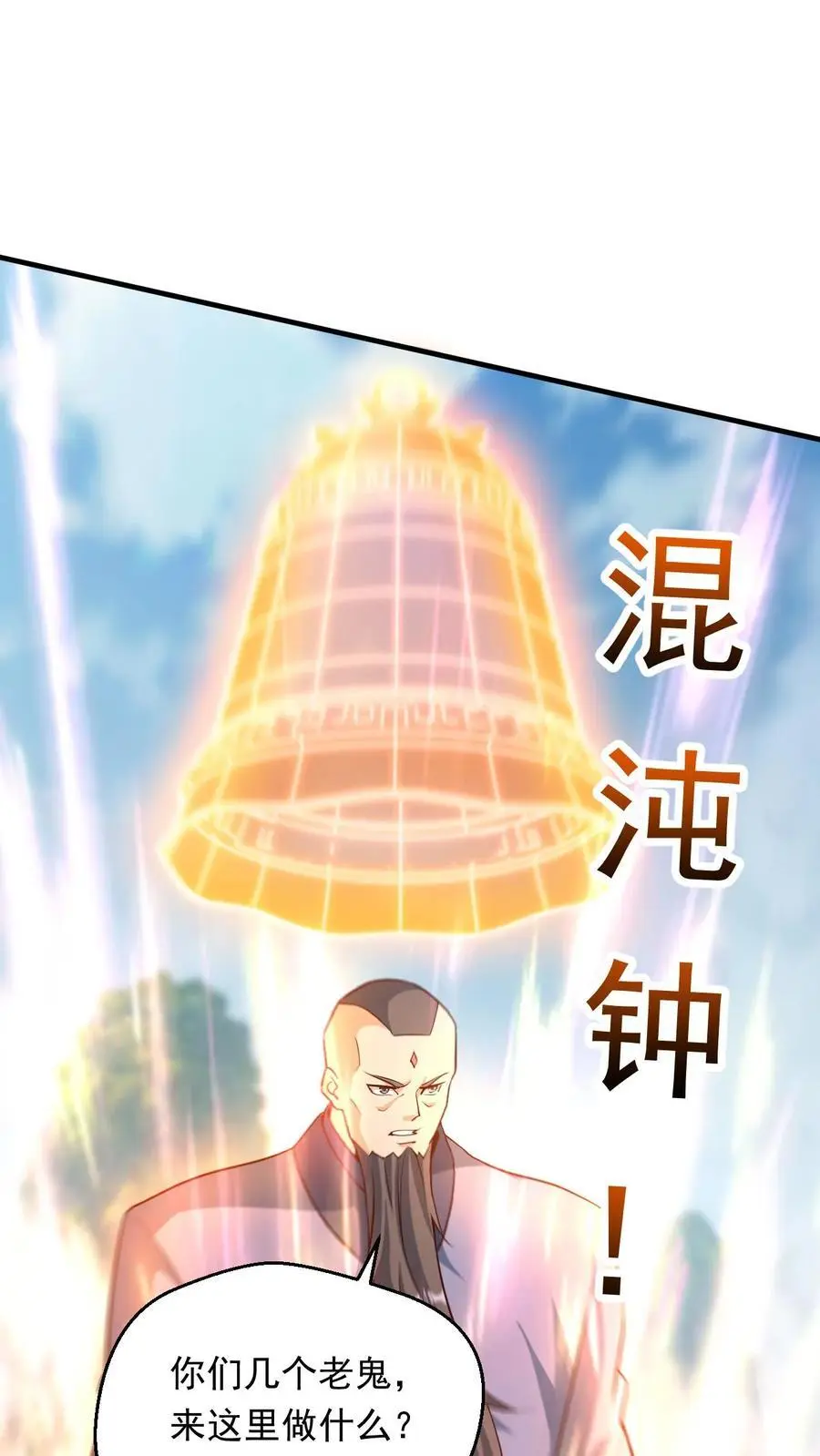 第291话 发达了1