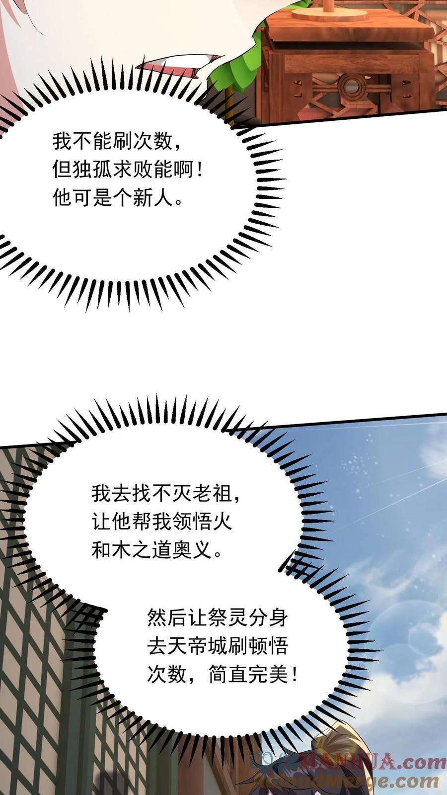 第246话 有宝贝14