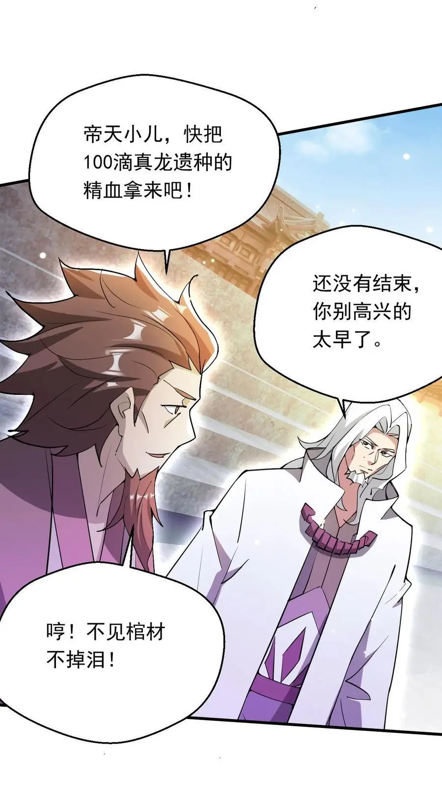 第278话 最后关头15