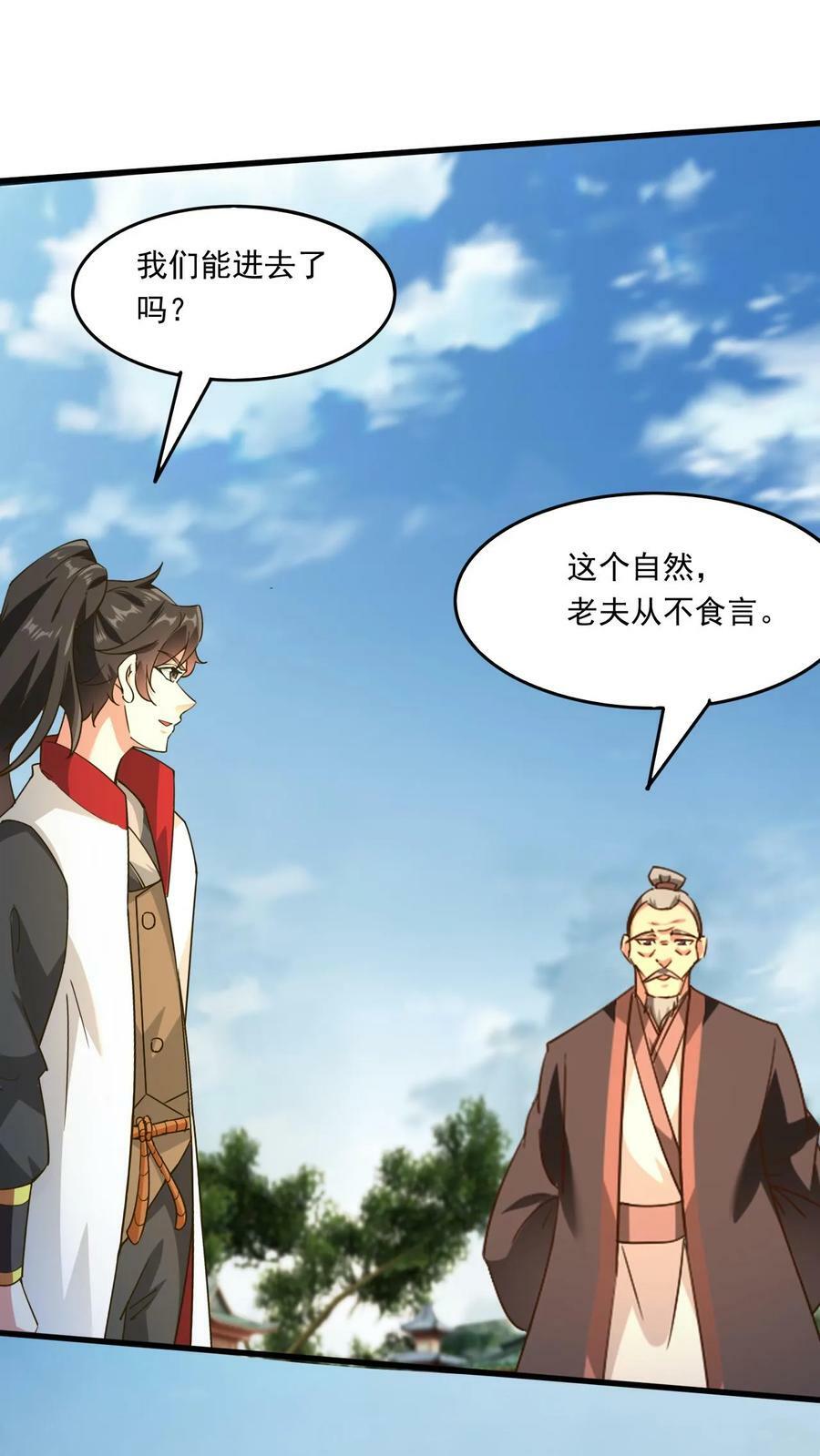 第223话 抢手的师娘21