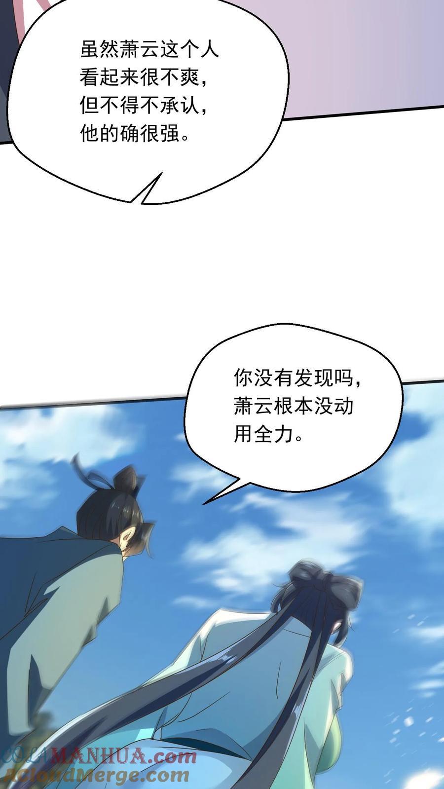 第240话 铸剑大师到来8