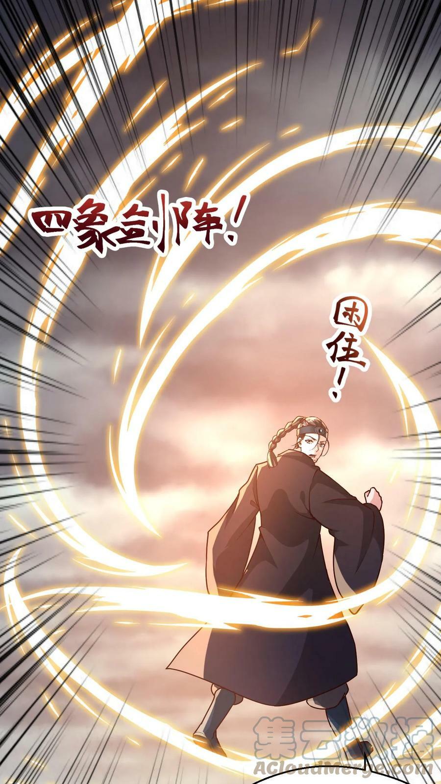 第109话 斩神魂20