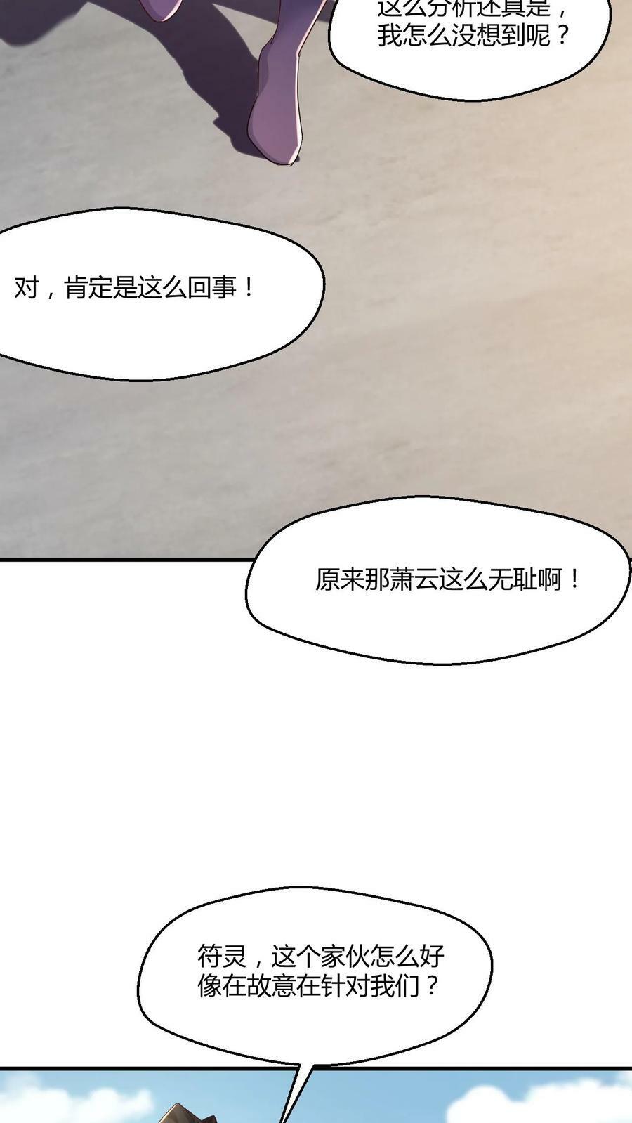 第6话 亮瞎狗眼5