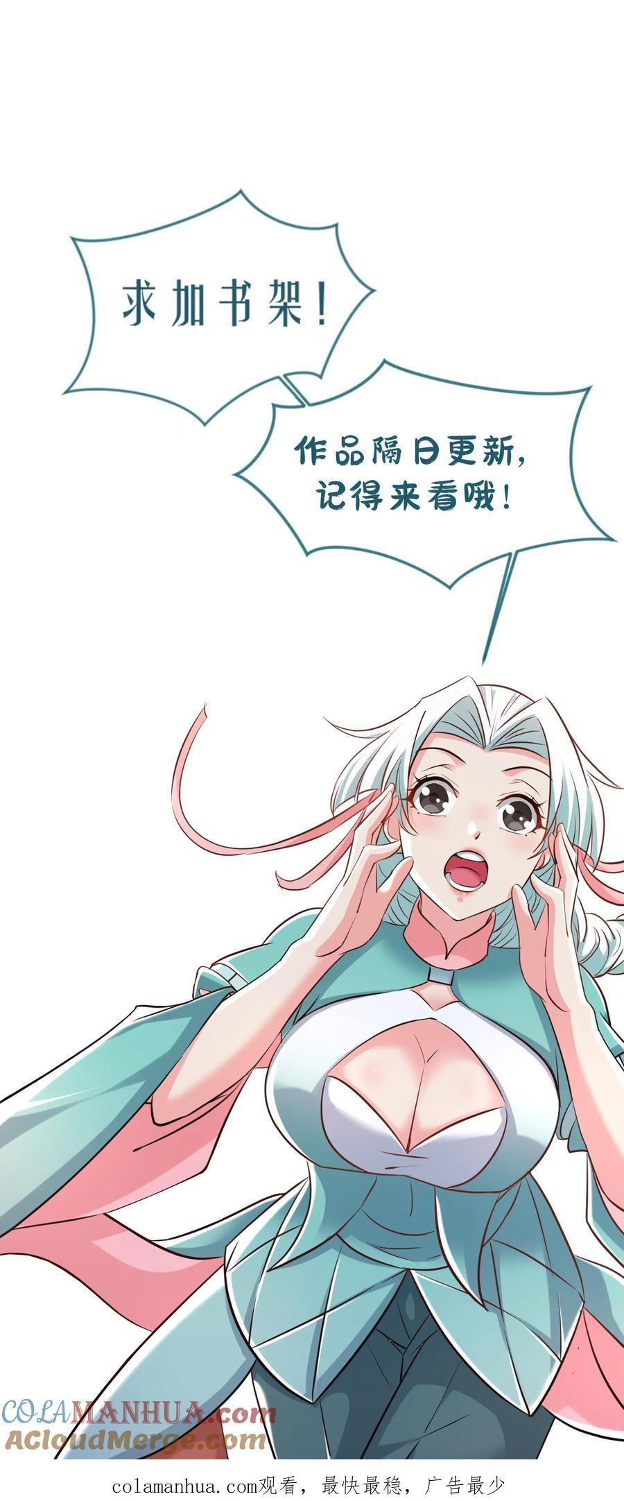 第228话 惊掉下巴26